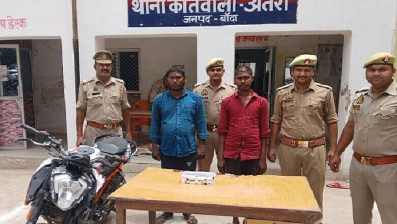 Banda: हाथ में कानपुर से चोरी बाइक-कमर में तमंचा, बांदा पुलिस ने पकड़ा