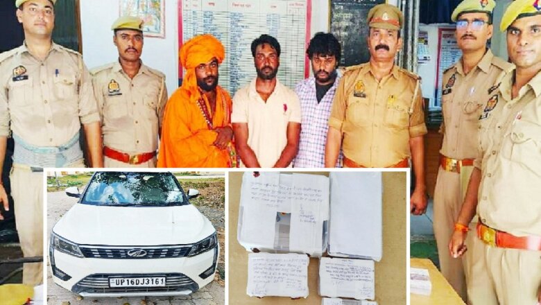 बांदा: ‘डबल मनी’ गैंग का भंडाफोड़ -50 हजार ठगे-नकली साधु समेत 3 गिरफ्तार
