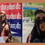 बांदा-झांसी: इंस्टाग्राम दोस्त के लिए महिला ने लगाए गैंगरेप के झूठे आरोप-ऐसे खुली पोल