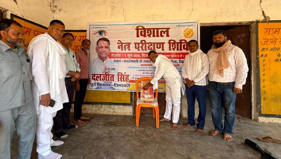 banda-tindwari-former-mla-daljit-singh-organised-free-eye-camp