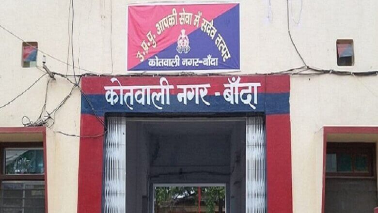 बांदा में छात्रा से गैंगरेप, प्रेमी ने शराब पिलाकर दोस्तों के साथ मिलकर की वारदात