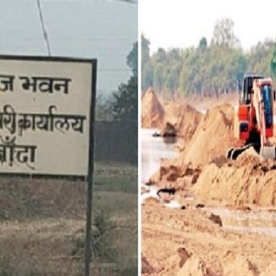 बांदा में अवैध खनन! मानसून में बंद होने बजाए बालू खनन और तेज