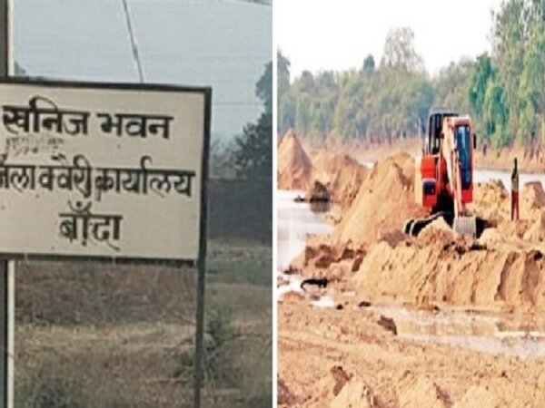 बांदा में अवैध खनन! मानसून में बंद होने बजाए बालू खनन और तेज
