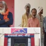 बांदा में पुजारी की हत्या से हड़कंप-पारिवारिक रंजिश की बात आ रही सामने