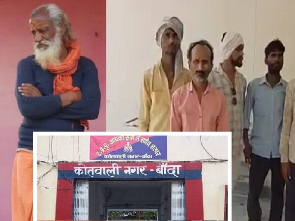 बांदा में पुजारी की हत्या से हड़कंप-पारिवारिक रंजिश की बात आ रही सामने