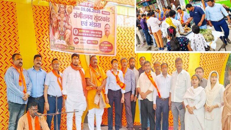 बांदा में बड़े मंगल पर संगीतमय सुंदरकांड-भंडारे का आयोजन