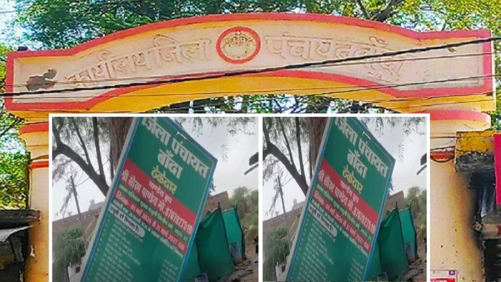 सड़क किनारे पेड़ पर टंगा वसूली चार्ट।