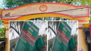 सड़क किनारे पेड़ पर टंगा वसूली चार्ट।