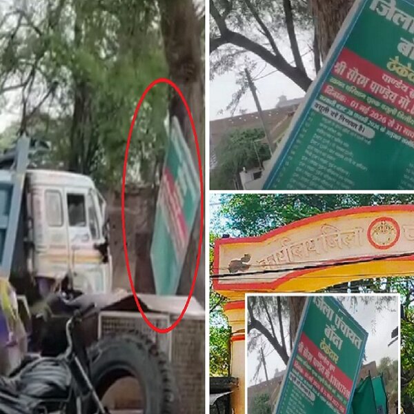 बांदा जिपं तहबाजारी बनाम रंगदारी! प्रशासन-पुलिस की नाक तले अवैध वसूली-ठेंगे पर शासनादेश
