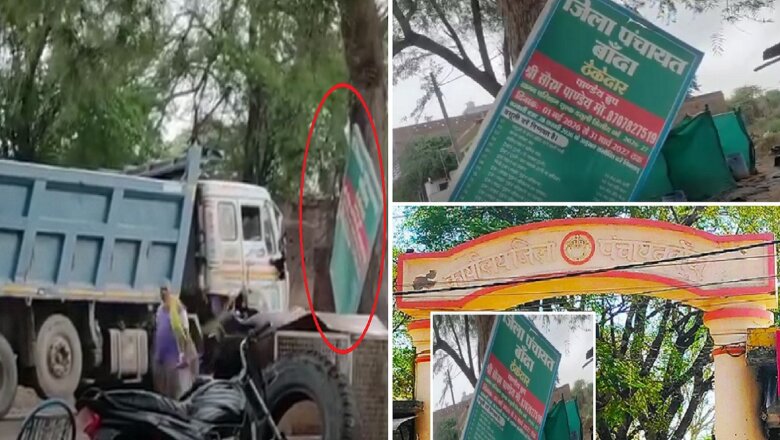 बांदा जिपं तहबाजारी बनाम रंगदारी! प्रशासन-पुलिस की नाक तले अवैध वसूली-ठेंगे पर शासनादेश