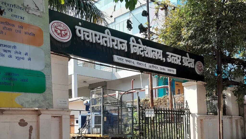 पंचायती राज निदेशालय लखनऊ।