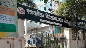 पंचायती राज निदेशालय लखनऊ।