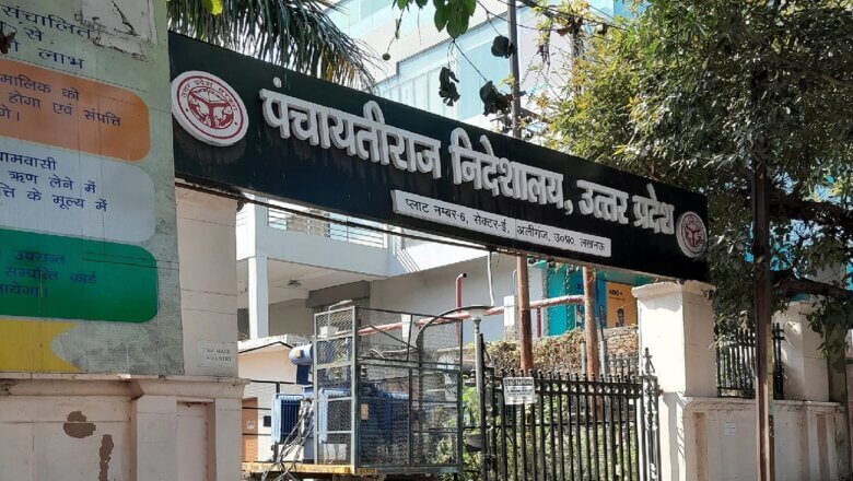 बड़ी खबर: यूपी में प्रशासक बने सभी जिला पंचायत अध्यक्ष