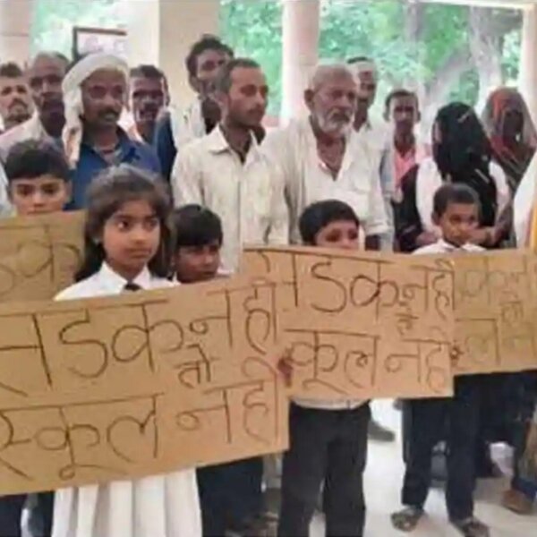 बांदा में सड़क के लिए स्कूली बच्चों का प्रदर्शन-डीएम से गुहार