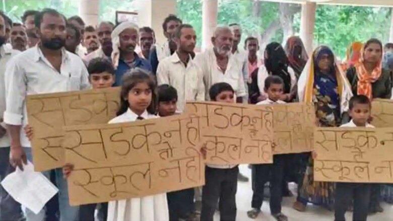 बांदा में सड़क के लिए स्कूली बच्चों का प्रदर्शन-डीएम से गुहार