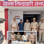 बांदा में बिहार-प्रयागराज के अपराधी गिरफ्तार-गांजा, हथियार और कार बरामद