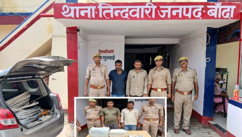 बांदा में बिहार-प्रयागराज के अपराधी गिरफ्तार-गांजा, हथियार और कार बरामद