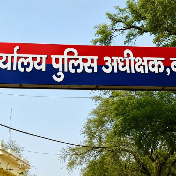 बांदा में बेहोश मिला छात्र, जबरन शराब पिलाने का आरोप, पुलिस बोली..