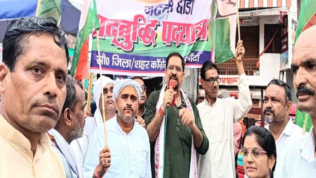 सद्भुद्धि यात्रा निकालते कांग्रेसी।