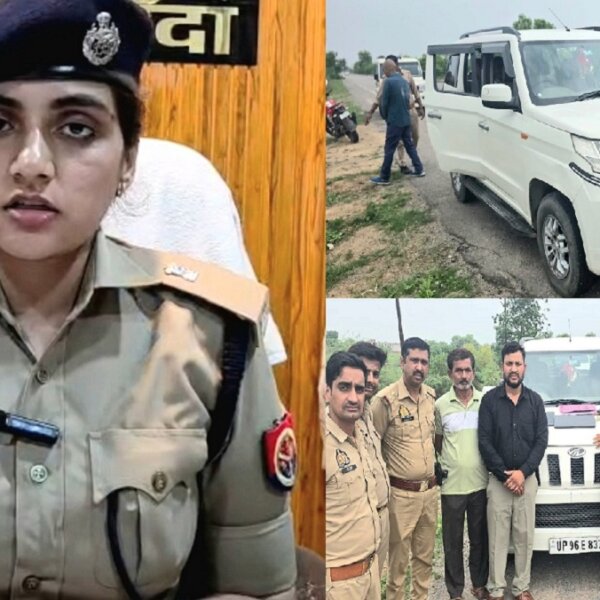 बांदा में नकली RTO, खनिज अधिकारी और SDM गिरफ्तार, ऐसे खुली पोल..
