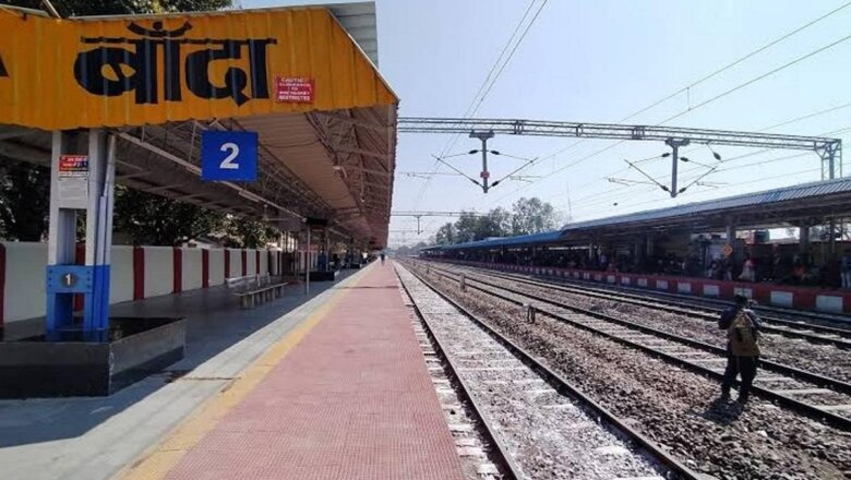 जरूरी खबर: बांदा-बुंदेलखंड में स्पेशल ट्रेन, इन यात्रियों को बड़ा फायदा-पढ़ें पूरा रूट..