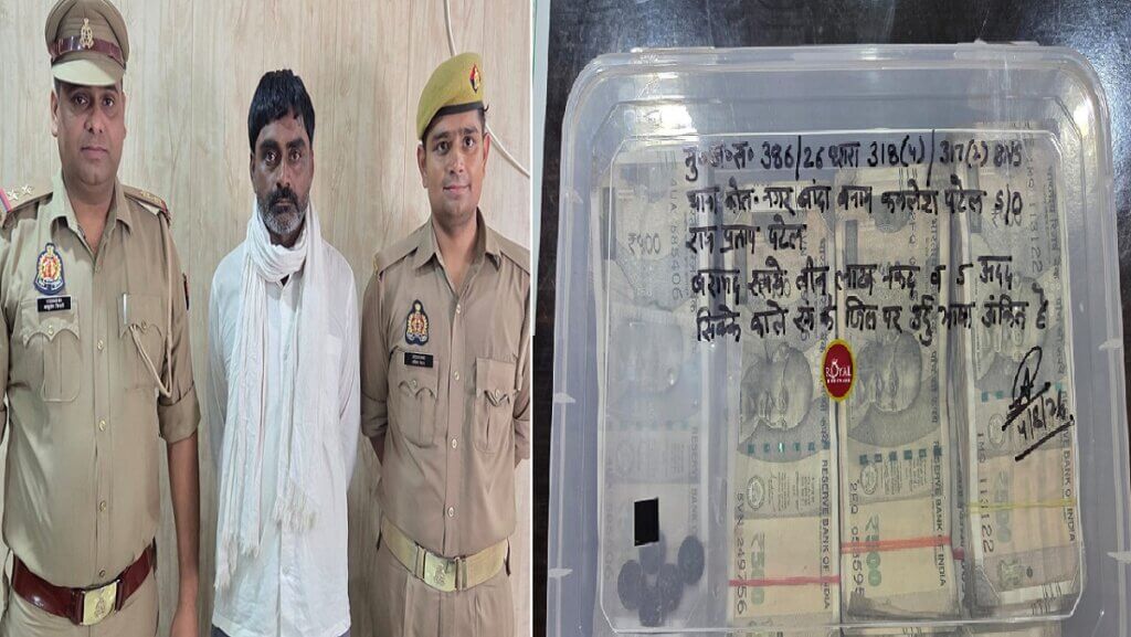 पुलिस हिरासत में ठग और डिब्बे में रखा 3 लाख रुपए।
