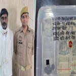 बांदा: जान-पहचान में लाखों का चूना-नकली सोने के सिक्कों से ठगी-गिरफ्तार