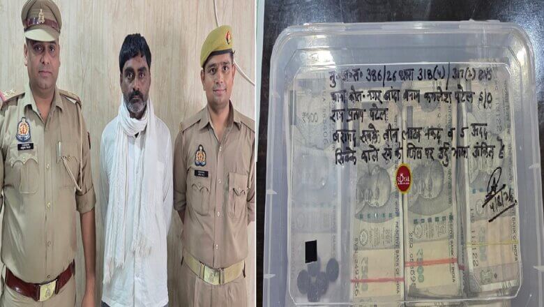 बांदा: जान-पहचान में लाखों का चूना-नकली सोने के सिक्कों से ठगी-गिरफ्तार