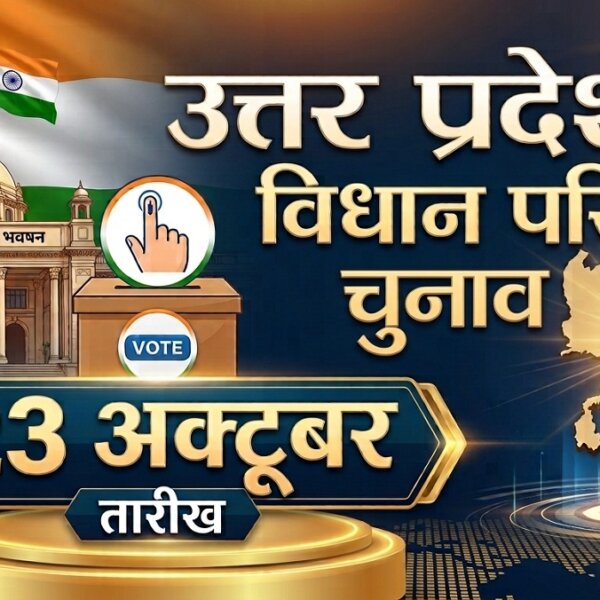 यूपी: विधान परिषद चुनाव की घोषणा, 23 अक्तूबर को मतदान, पढ़ें पूरी खबर..