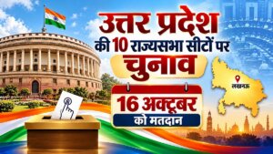 यूपी राज्यसभा चुनाव की प्रतिकात्मक फोटो