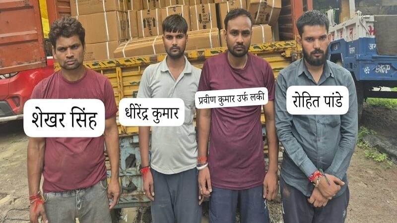 बांदा पुलिस व STF की हिरासत में चारों तस्कर