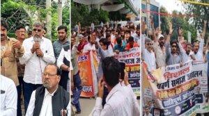 बांदा में यूजीसी बिल के खिलाफ प्रदर्शन करते लोग