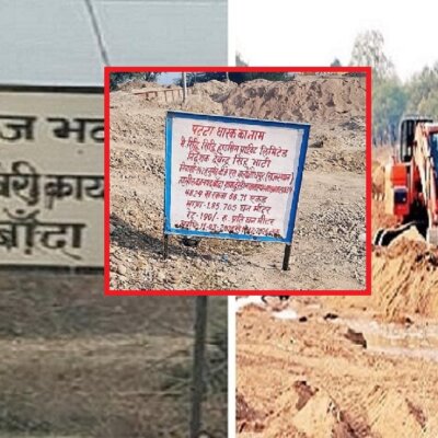 फिर सुर्खियों में बांदा की दुरैड़ी खदान, खनिज विभाग पर उठने लगे सवाल