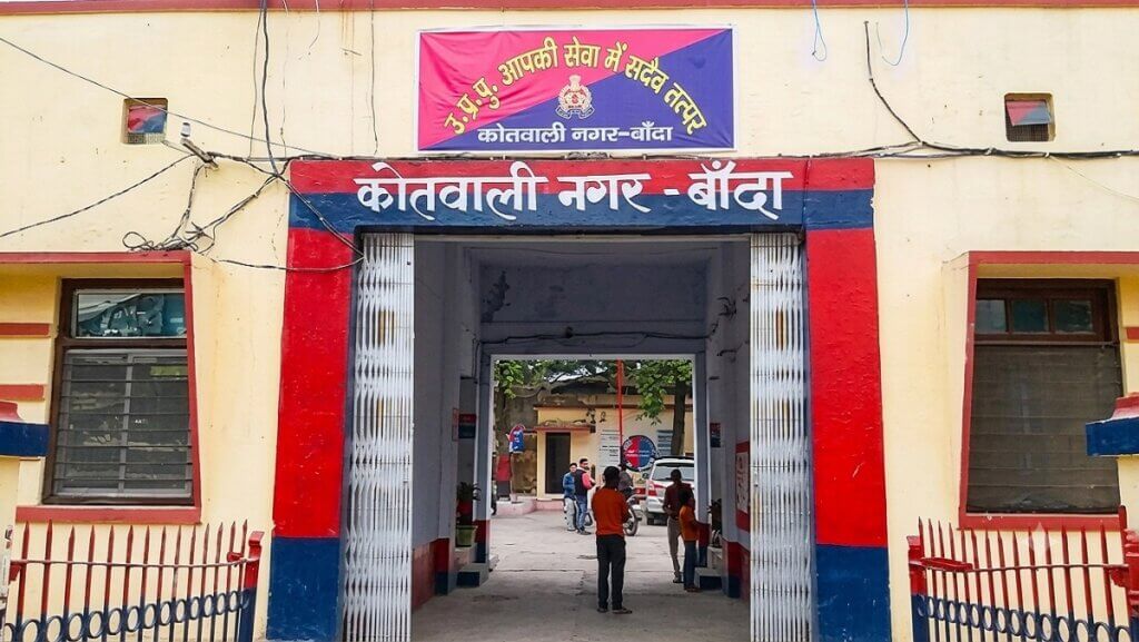 पति पर अप्राकृतिक संबंध का मुकदमा खबर में शहर कोतवाली की फोटो