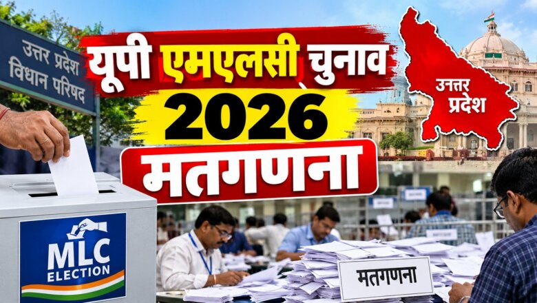 यूपी MLC चुनाव परिणाम आज, इन 7 जगहों पर होगी मतगणना..