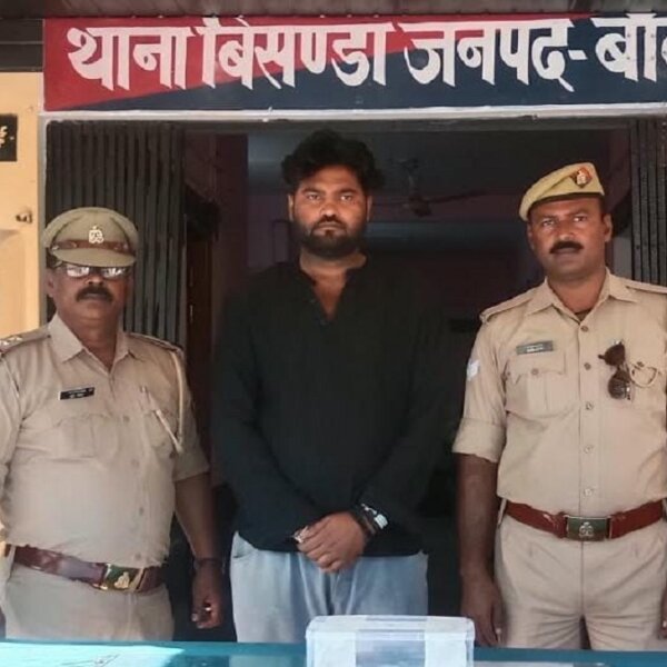 बांदा: सरेआम मारपीट और गोली चलाने वाला आरोपी गिरफ्तार